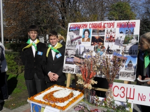 День міста
