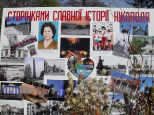 День міста