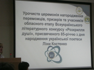 Конкурс «Розкрилля душі»,_2