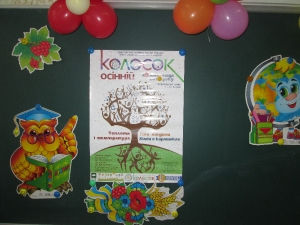 Колосок_2